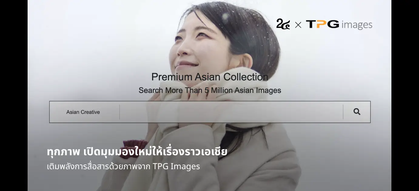 Number 24 x TPG Images_cover