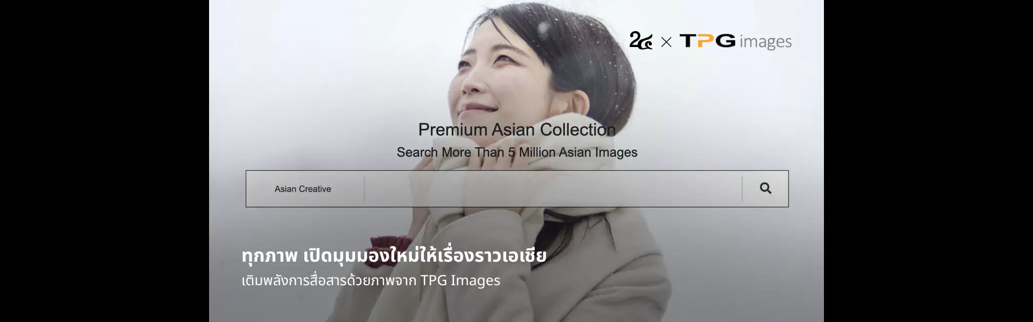 Number 24 x TPG Images_cover