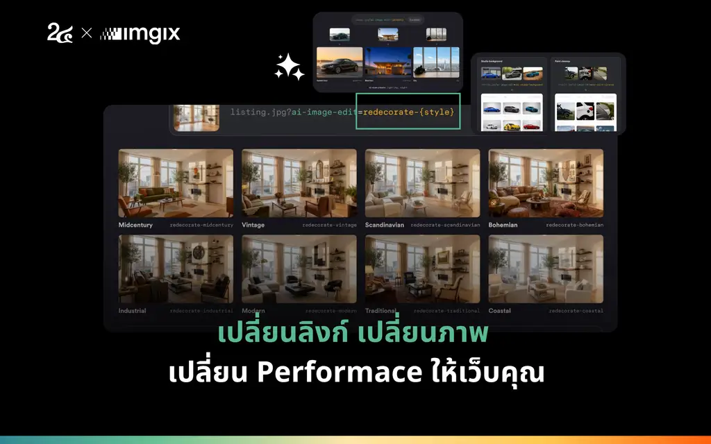 แค่เปลี่ยน URL ภาพในเว็บก็เปลี่ยน