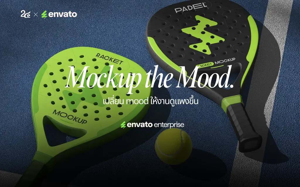 Mockup the Mood เปลี่ยน mood ให้งานดูแพงขึ้น ที่ Number 24 x Envato Enterprise