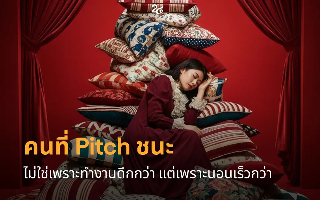 Pitching ง่ายขึ้น เพราะภาพช่วยพูด