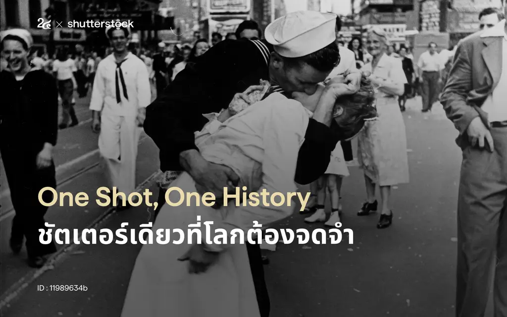 One Shot, One History ชัตเตอร์เดียวที่โลกต้องจดจำ