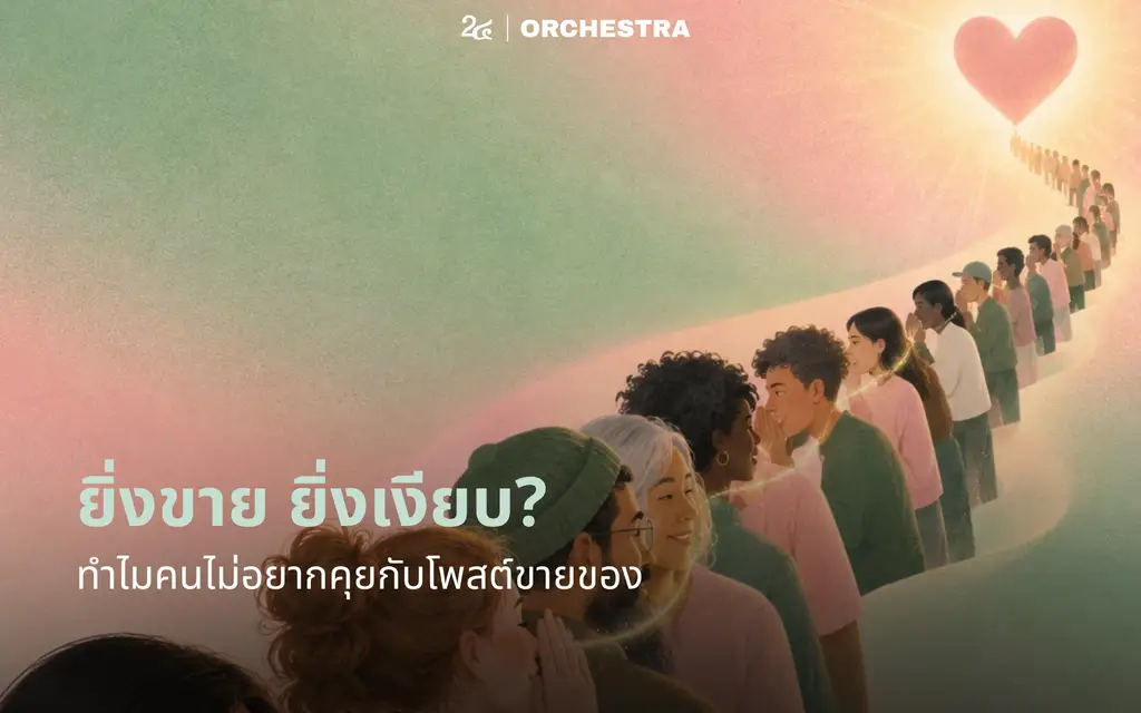 Customer Story ให้เรื่องจริง เล่าแทนแบรนด์