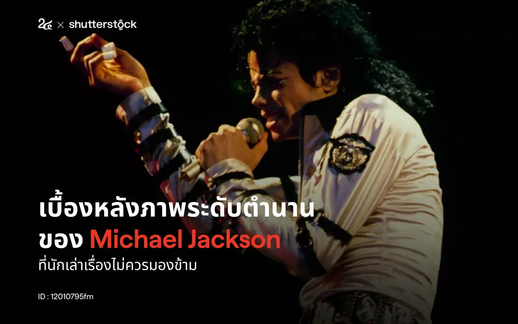 เบื้องหลังภาพระดับตำนานของ Michael Jackson ที่นักเล่าเรื่องไม่ควรมองข้าม