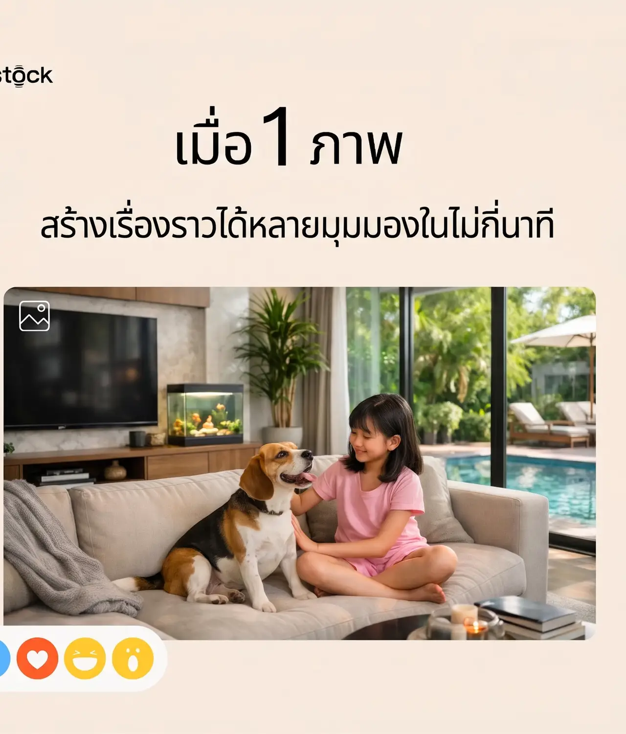 ยกระดับทุกไอเดีย เป็นผลงานระดับมืออาชีพ ในไม่กี่นาที ด้วย Generator จาก Shutterstock