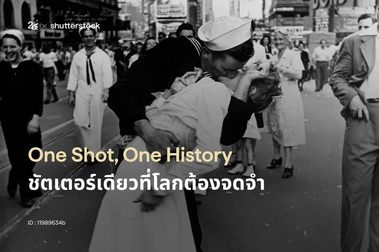 One Shot, One History ชัตเตอร์เดียวที่โลกต้องจดจำ