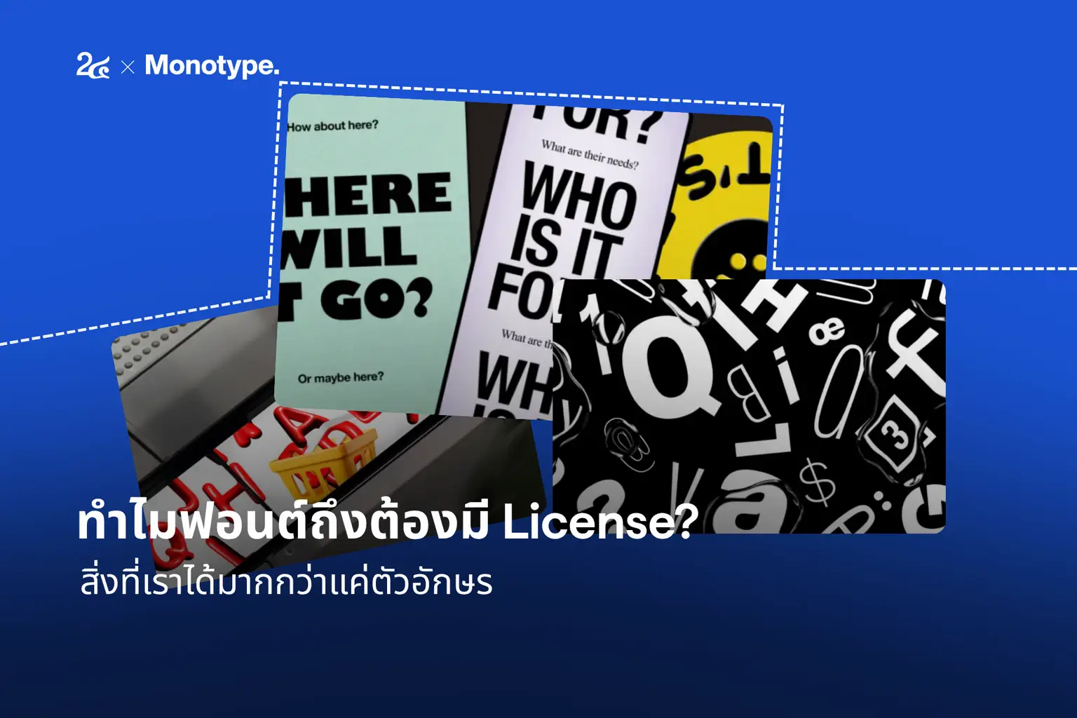 ทำไมฟอนต์ถึงต้องมี License? สิ่งที่เราได้มากกว่าแค่ตัวอักษร