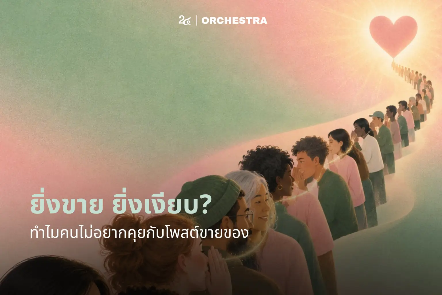 Customer Story ให้เรื่องจริง เล่าแทนแบรนด์