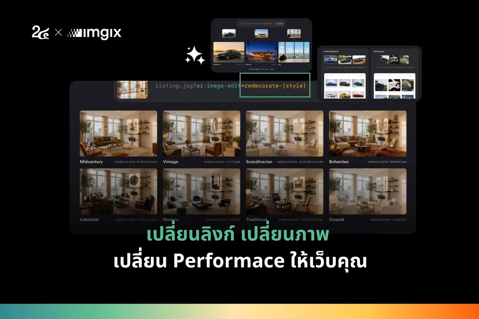 แค่เปลี่ยน URL ภาพในเว็บก็เปลี่ยน
