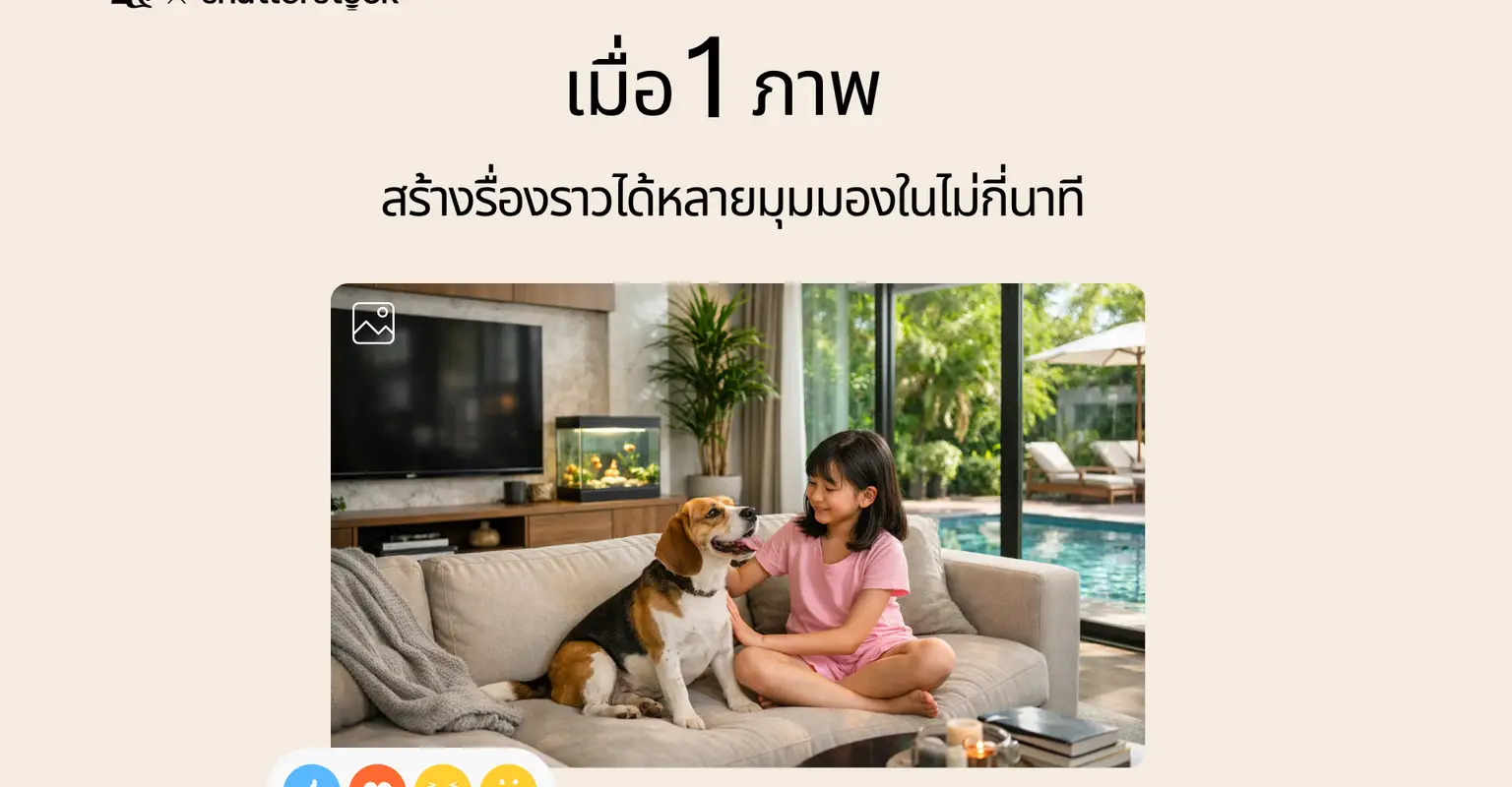 ยกระดับทุกไอเดีย เป็นวิดีโอระดับมืออาชีพ ในไม่กี่นาที ด้วย Video generator จาก Shutterstock_cover
