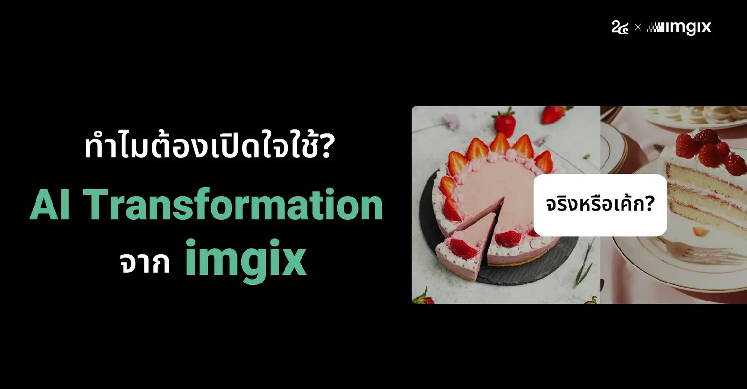 เปิดใจ AI สร้างภาพจากข้อความ มีดีให้ใช้มากกว่าที่คิด_cover