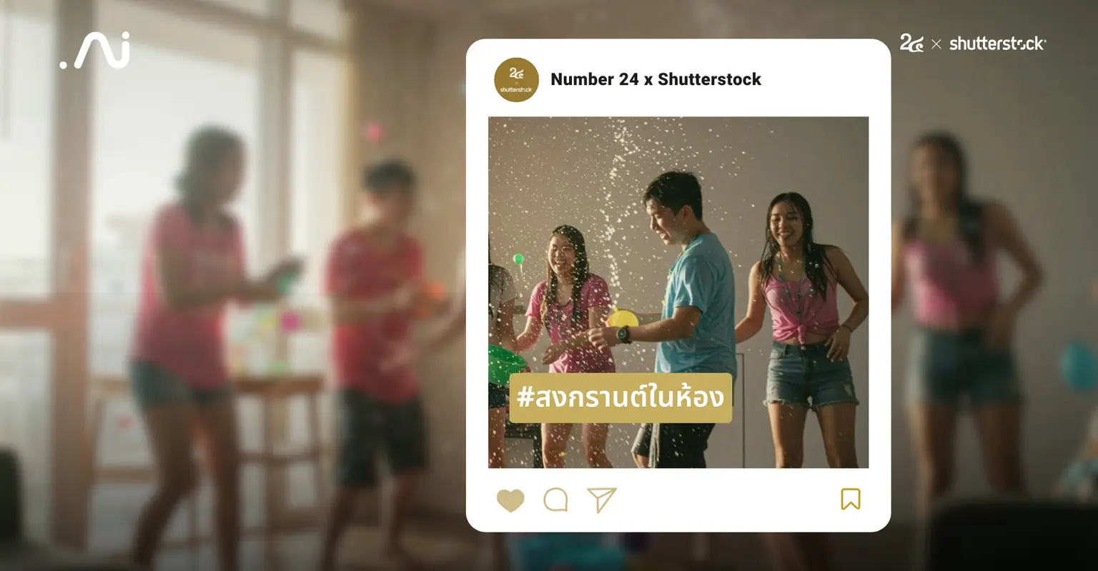 อยู่ห้องก็เล่น สงกรานต์ ได้! AI สาดความเปียกให้ภาพโฮ่งมาก_cover