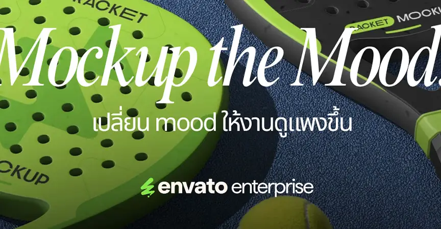 Mockup the Mood เปลี่ยน mood ให้งานดูแพงขึ้น ที่ Number 24 x Envato Enterprise_cover