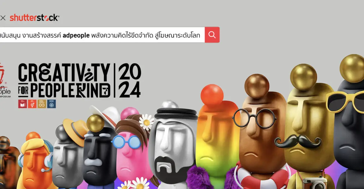 Number 24 x Shutterstock: การเปลี่ยนแปลงสู่โลกแห่งความหลากหลายและเท่าเทียม_cover