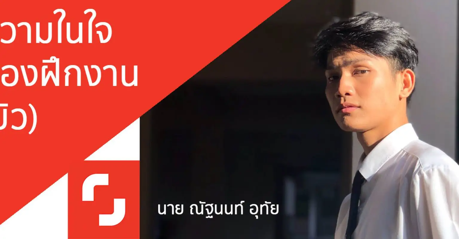 ความรู้สึกจากน้องฝึกงานที่ Number 24 (น้องบิว)_cover