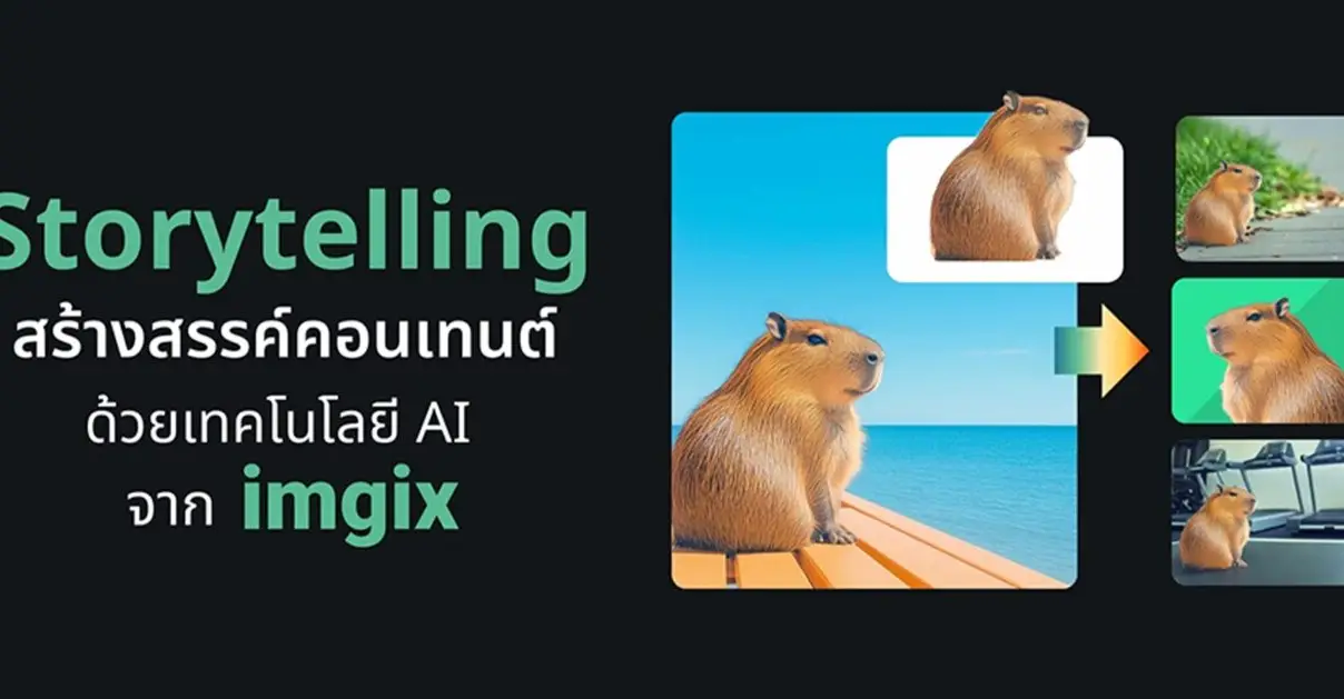 AI Storytelling สู่โลกแห่งการสร้างสรรค์ ยุคใหม่ สนุก ครบ สร้างสรรค์ได้ไว_cover