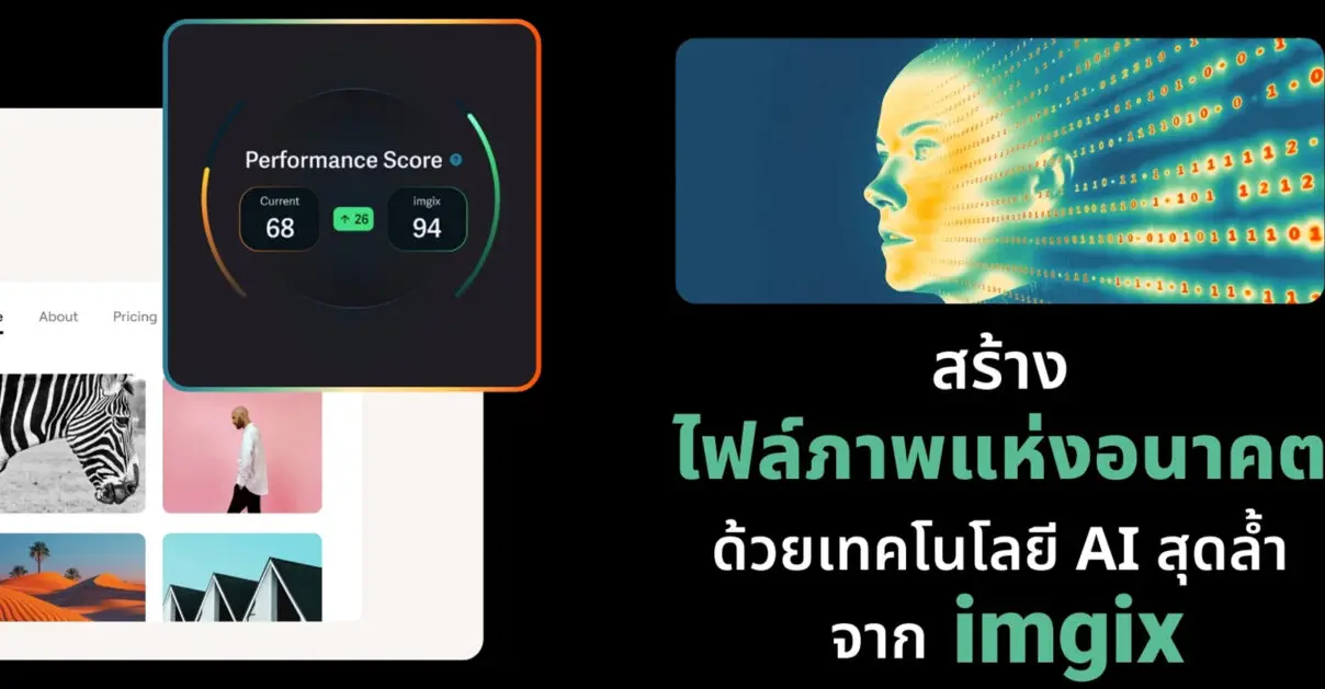 ไฟล์ภาพแห่งอนาคตต้องฉลาด ส่งไว และปรับตัวได้ทุกแพลตฟอร์ม_cover