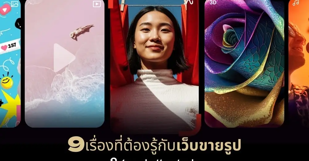 เว็บขายรูป 9 เรื่องที่ต้องรู้กับ Number 24 x Shutterstock: เว็บขายรูปที่เป็นมากกว่าแค่คลังภาพออนไลน์_cover