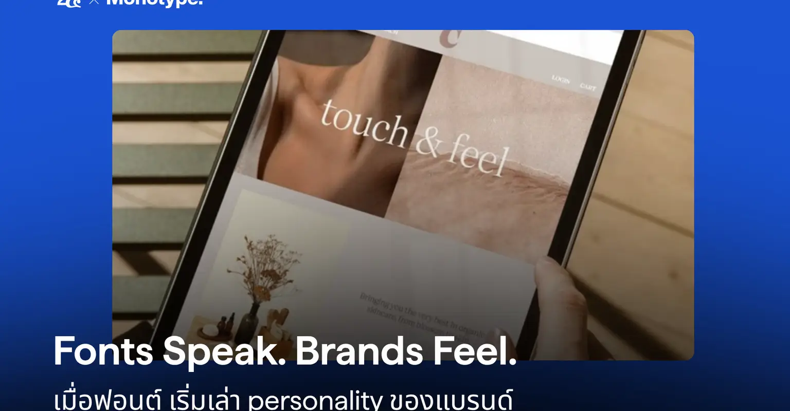 Fonts Speak. Brands Feel. เมื่อฟอนต์เริ่มเล่า personality ของแบรนด์_cover