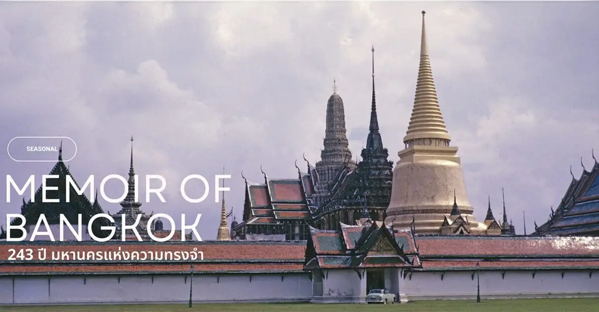 วันเกิด กรุงเทพมหานคร มาสำรวจเมืองหลวงผ่านภาพสต็อกกัน_cover