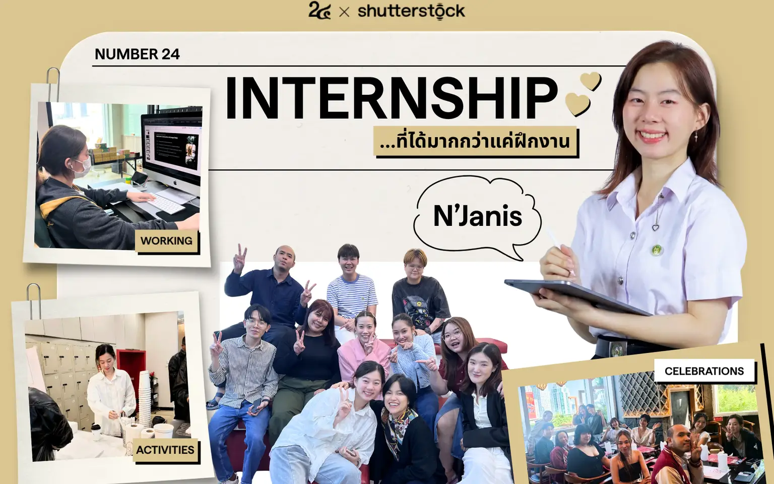 Internship ที่ได้มากกว่าแค่ฝึกงานกับ Number 24 (น้องเจนนิส)