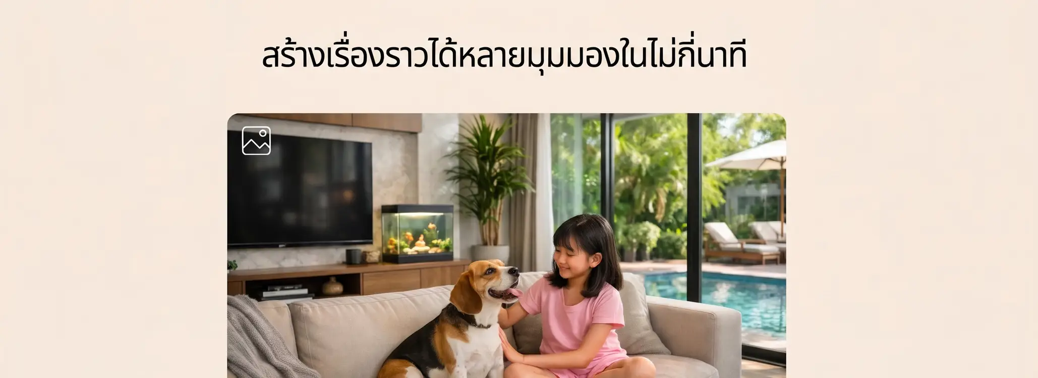 ยกระดับทุกไอเดีย เป็นผลงานระดับมืออาชีพ ในไม่กี่นาที ด้วย Generator จาก Shutterstock