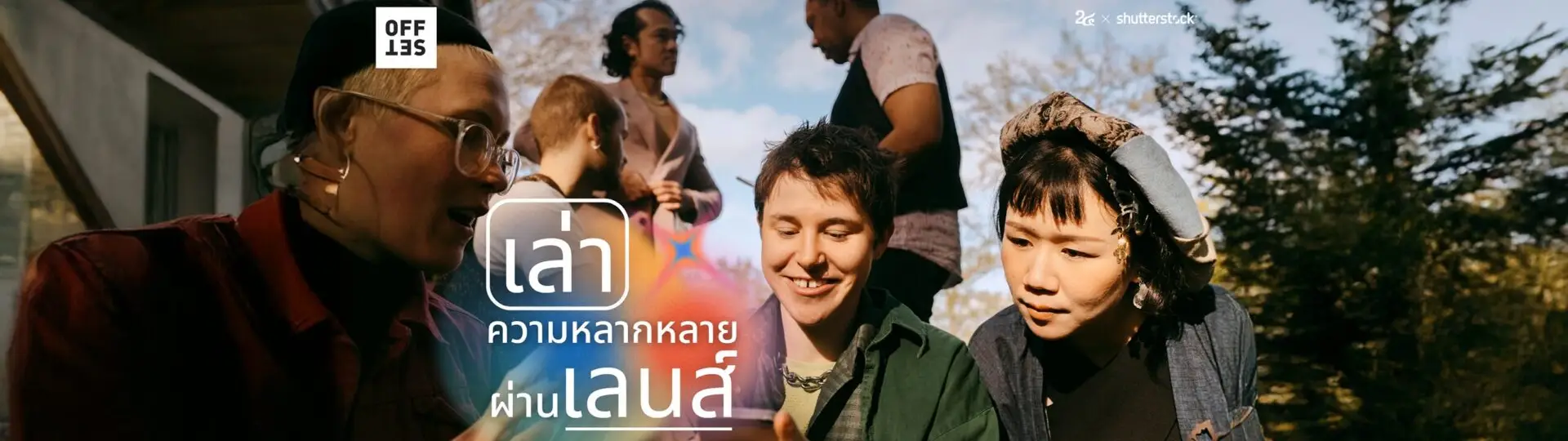 เทคนิคถ่ายรูป LGBTQ+ ให้ออกมาสมจริงและแตกต่าง_cover