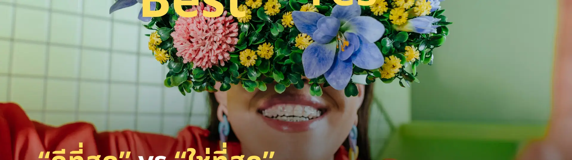 “ดีที่สุด” vs “ใช่ที่สุด” คอนเทนต์ที่ครีเอทีฟต้องมี_cover