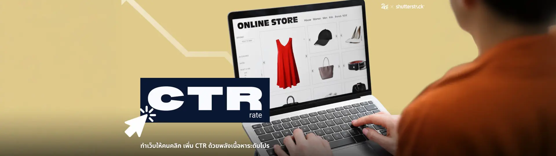 เพิ่ม CTR ทำเว็บให้คนคลิก ด้วยพลังเนื้อหาระดับโปร_cover