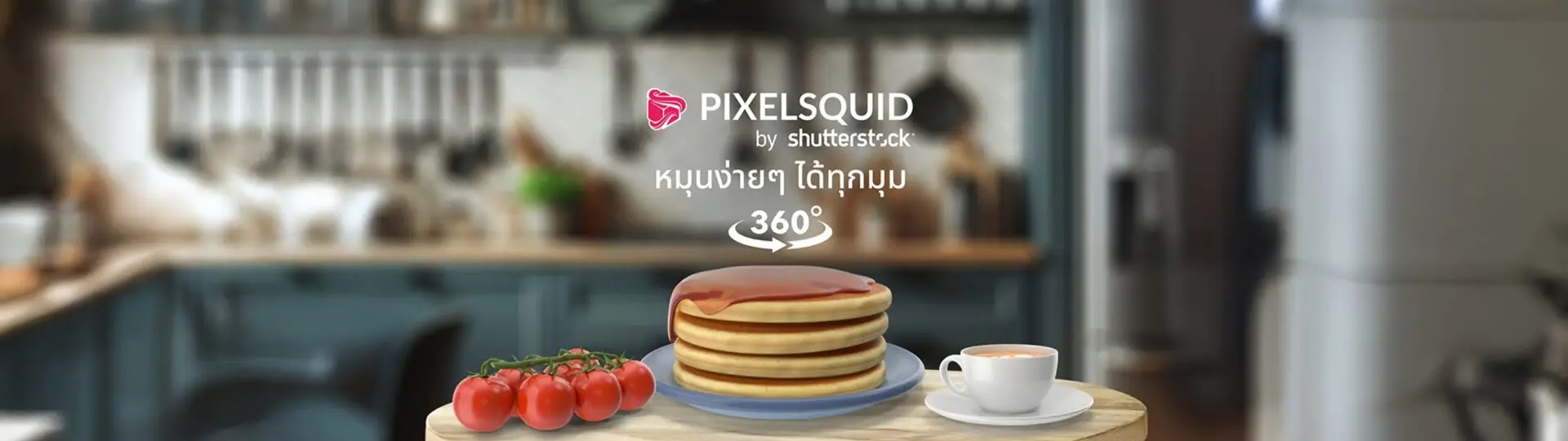 เคล็ดลับทำงานเสร็จอย่างไว ด้วย PixelSquid_cover
