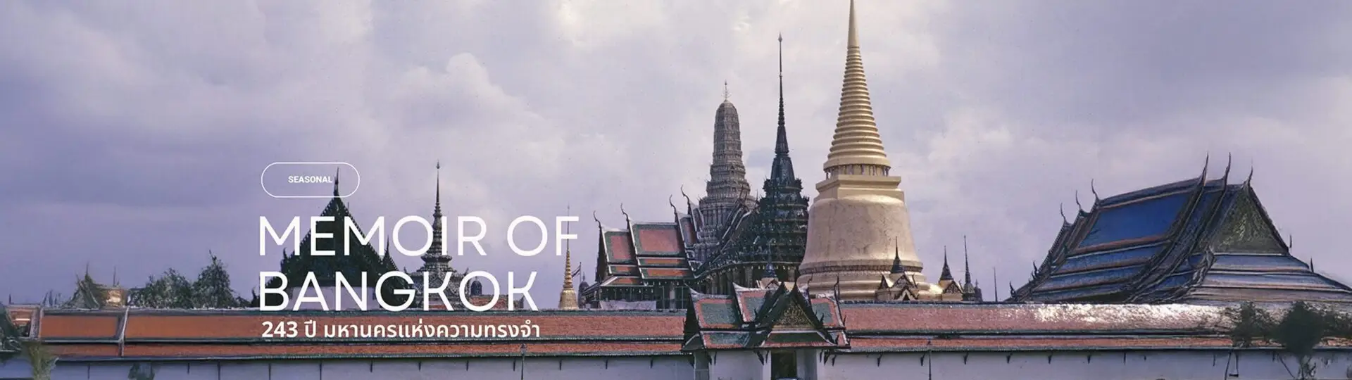 วันเกิด กรุงเทพมหานคร มาสำรวจเมืองหลวงผ่านภาพสต็อกกัน_cover