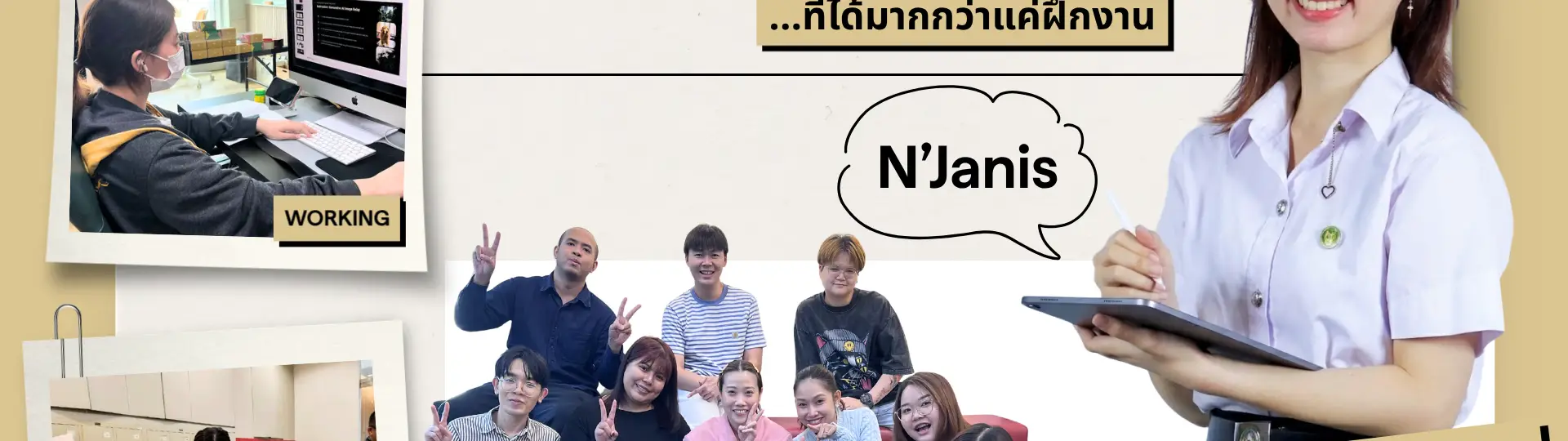 Internship ที่ได้มากกว่าแค่ฝึกงานกับ Number 24 (น้องเจนนิส)_cover