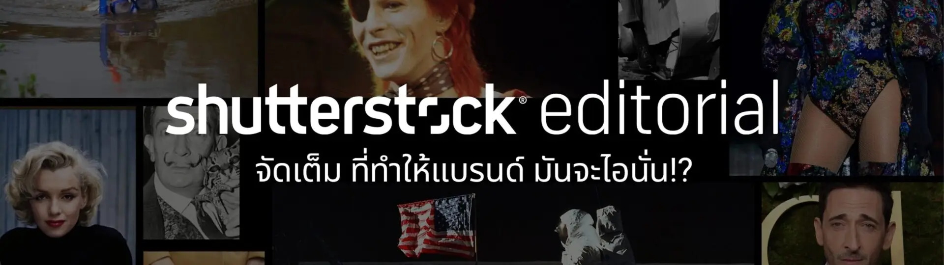 สตอรี่ต้องแชร์! ภาพ Editorial จัดเต็มที่ทำให้แบรนด์ มันจะไอ้นั่น_cover