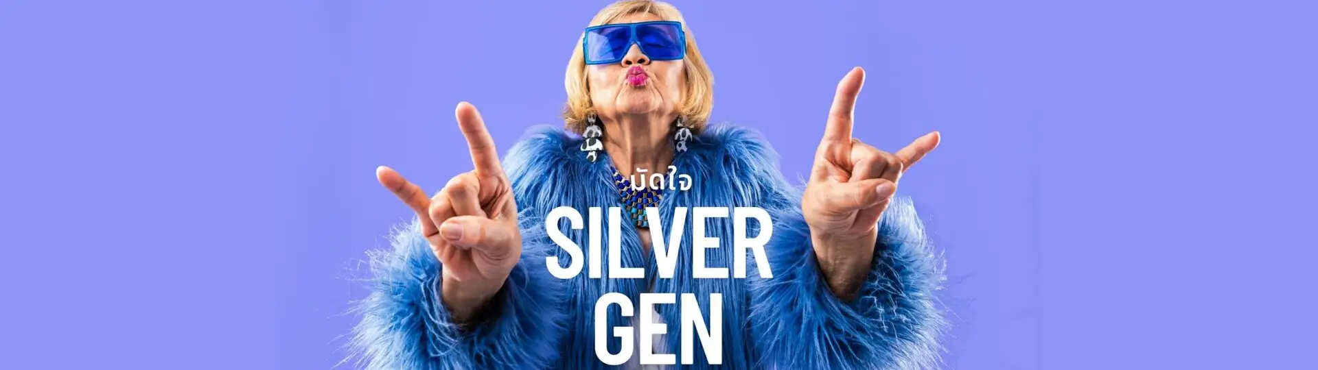 กลยุทธ์พิชิตใจ Silver Gen: เม็ดเงินมหาศาลที่รอการเข้าถึง_cover