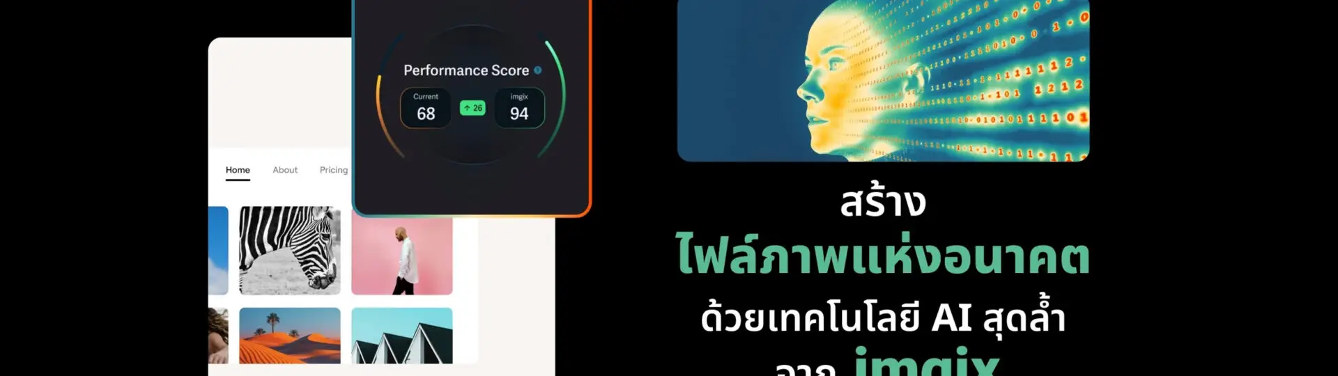 ไฟล์ภาพแห่งอนาคตต้องฉลาด ส่งไว และปรับตัวได้ทุกแพลตฟอร์ม_cover