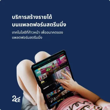 get started with number24 : 6