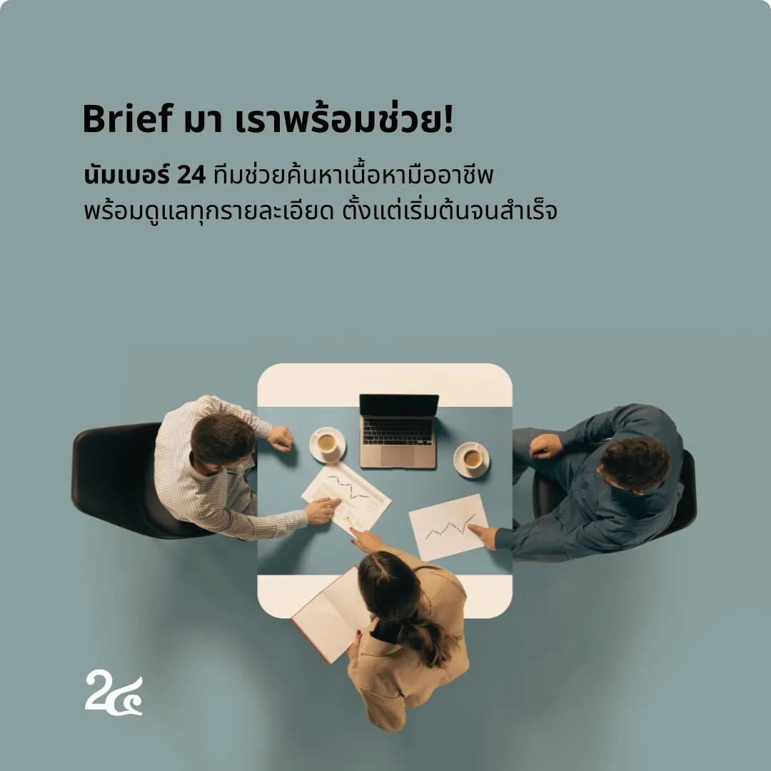 get started with number24 : 1