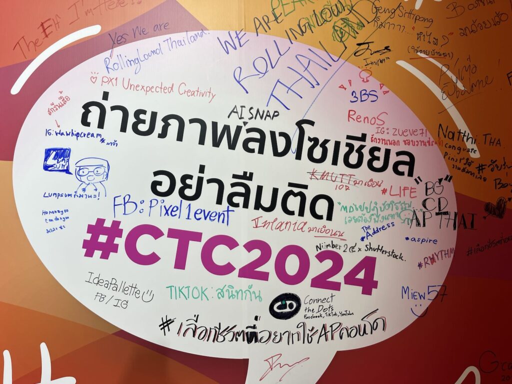 CTC 2024